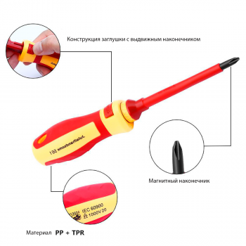 Набор отверток изолированных Craftwork VDE 13шт-7